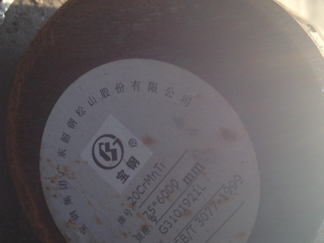 岚山20CrMnTi合金结构钢