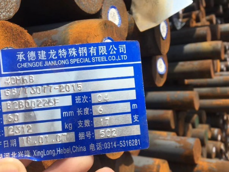 岚山40MnB合金结构钢